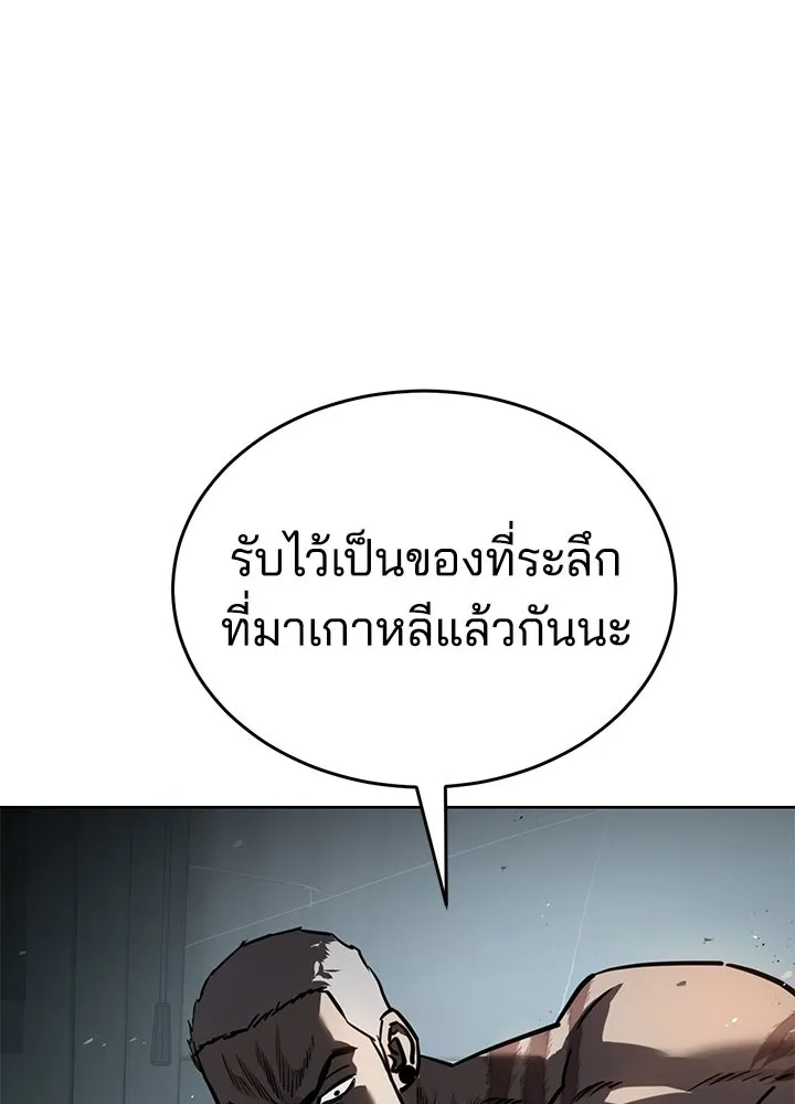 กฎเหล็กบ้านสายลับ ตอนที่ 14 รูปที่ 128