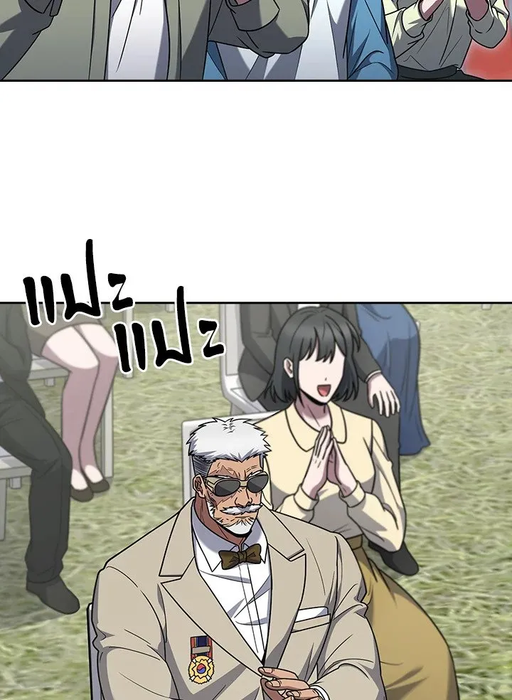 The Delivery Man From Murim ตอนที่ ตอนที่ 71 รูปที่ 6