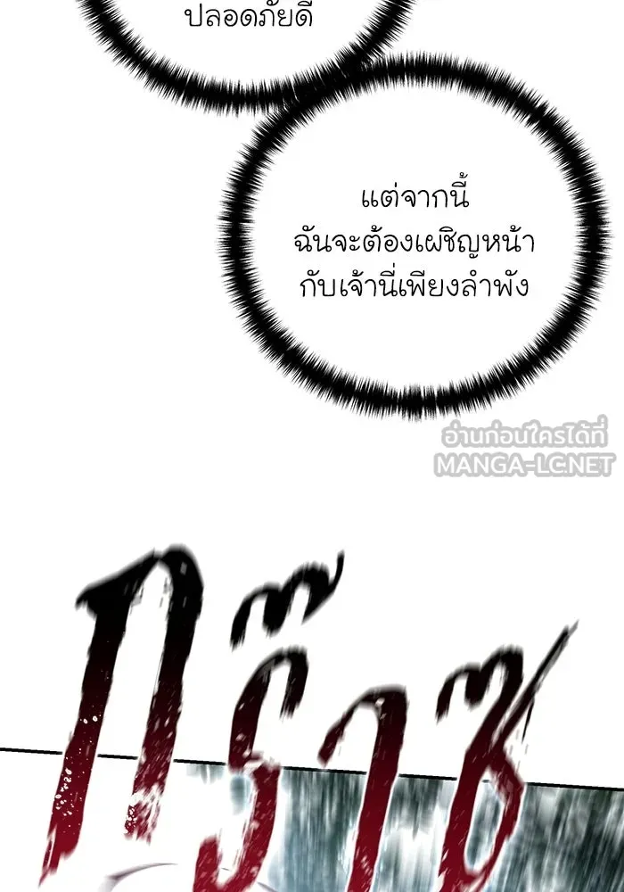 ยอดนักดาบผู้โอบอุ้มดารา ตอนที่ 117 รูปที่ 105