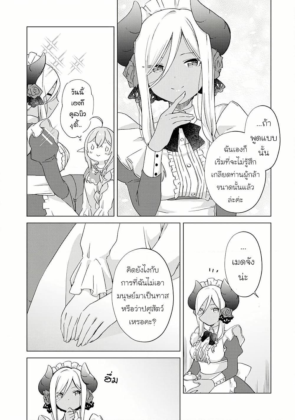 Manga-lc-com อ่านมังงะ อ่านการ์ตูน ออนไลน์ ฟรี Hara Peko Mao to Horyo Yusha! Mao ga Ore no Heya ni Meshi wo Gui ni Kuru Ndaga ตอนที่ 1 2 3 4 5 6 7 8 9 10 11 12 13 14 ฟรี ไม่มีโฆษณา Manga-lc - อ่าน มังงะ อ่าน การ์ตูน ออนไลน์ อ่านมังงะ ฟรี