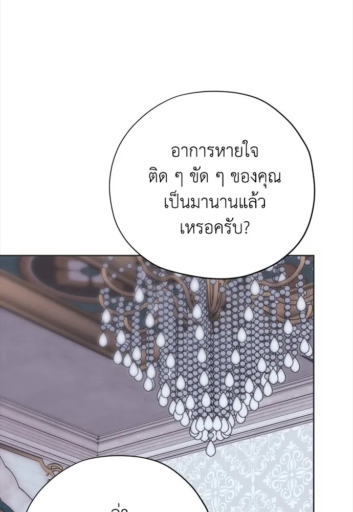 คมเขี้ยวชำระแค้น ตอนที่ 23 รูปที่ 95