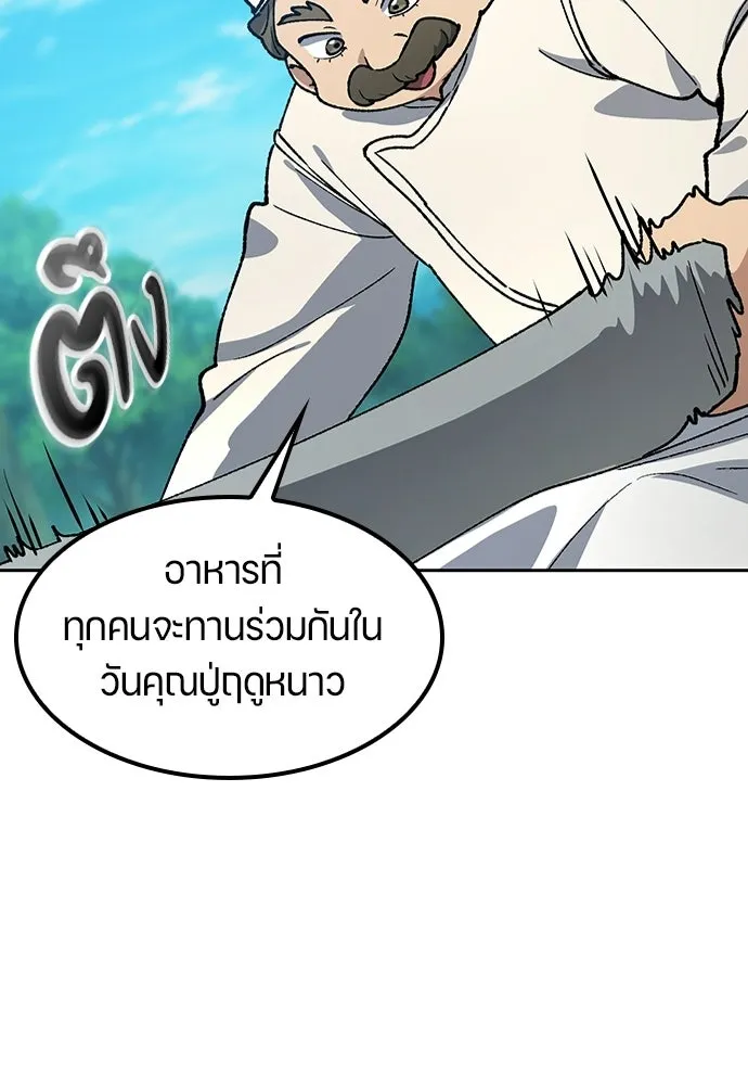 ตั้งแคมป์ฮีลใจในต่างโลก ตอนที่ 101 รูปที่ 61
