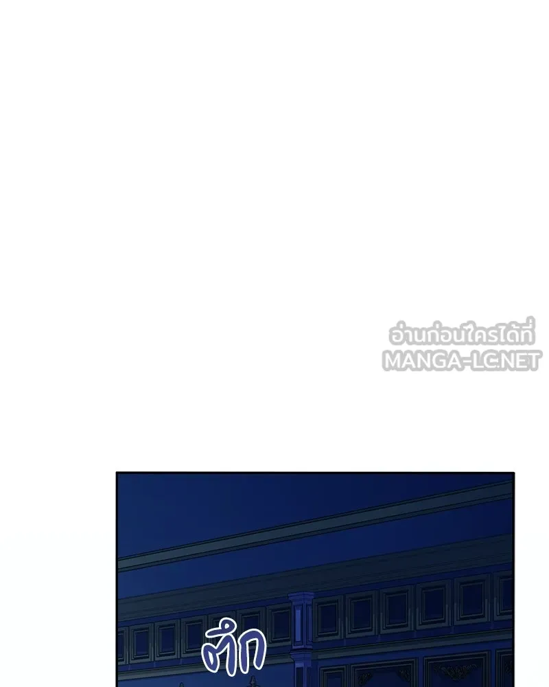เจ้าชายแผนโบราณ ตอนที่ 17 รูปที่ 9