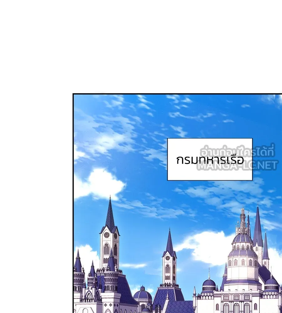 บาสเตียน ตอนที่ 49 รูปที่ 57