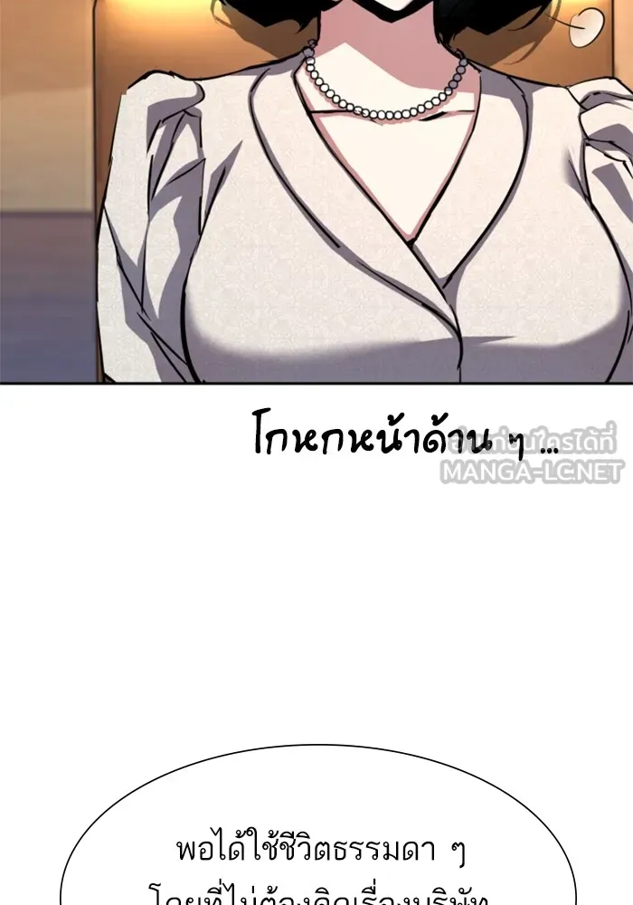 พี่ชายสายบอดี้การ์ด ตอนที่ 143 รูปที่ 15