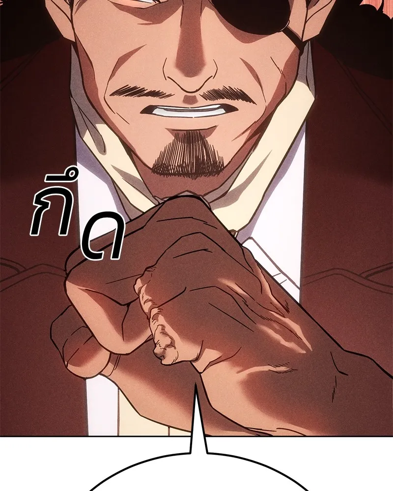 แบคXX ตอนที่ 11 รูปที่ 100