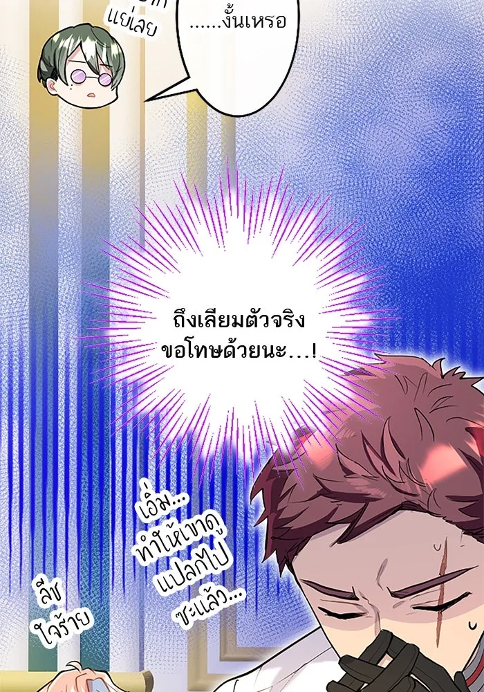 คุณหนูย้อนเวลามาเป็นอัศวิน ตอนที่ 63 รูปที่ 56