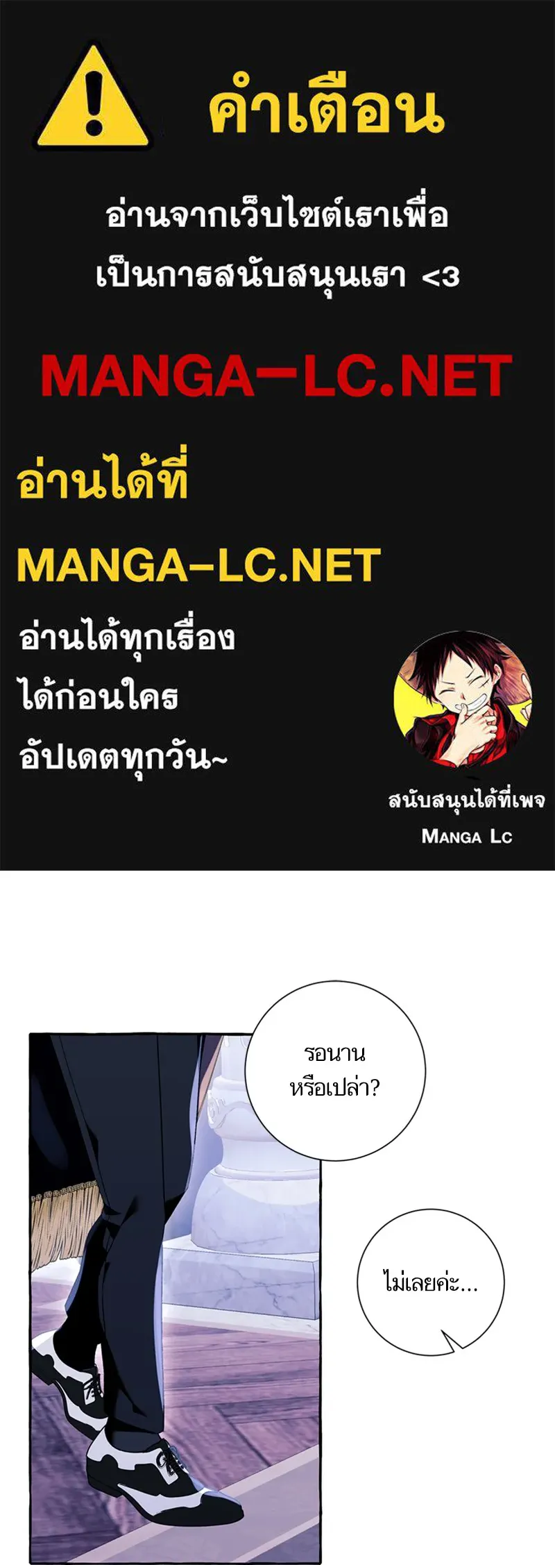 นึกว่าเป็นอิเซไคธรรมดา ตอนที่ 64 รูปที่ 1