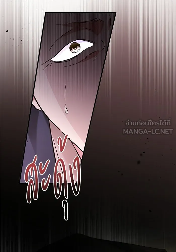 ชีวิตใหม่ในตระกูลมือสังหาร ตอนที่ 117 รูปที่ 12