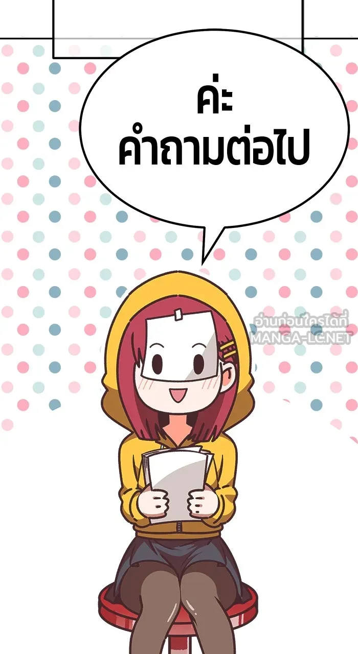 +99 ท่อนไม้พร้อมบวก ตอนที่ 50 รูปที่ 465