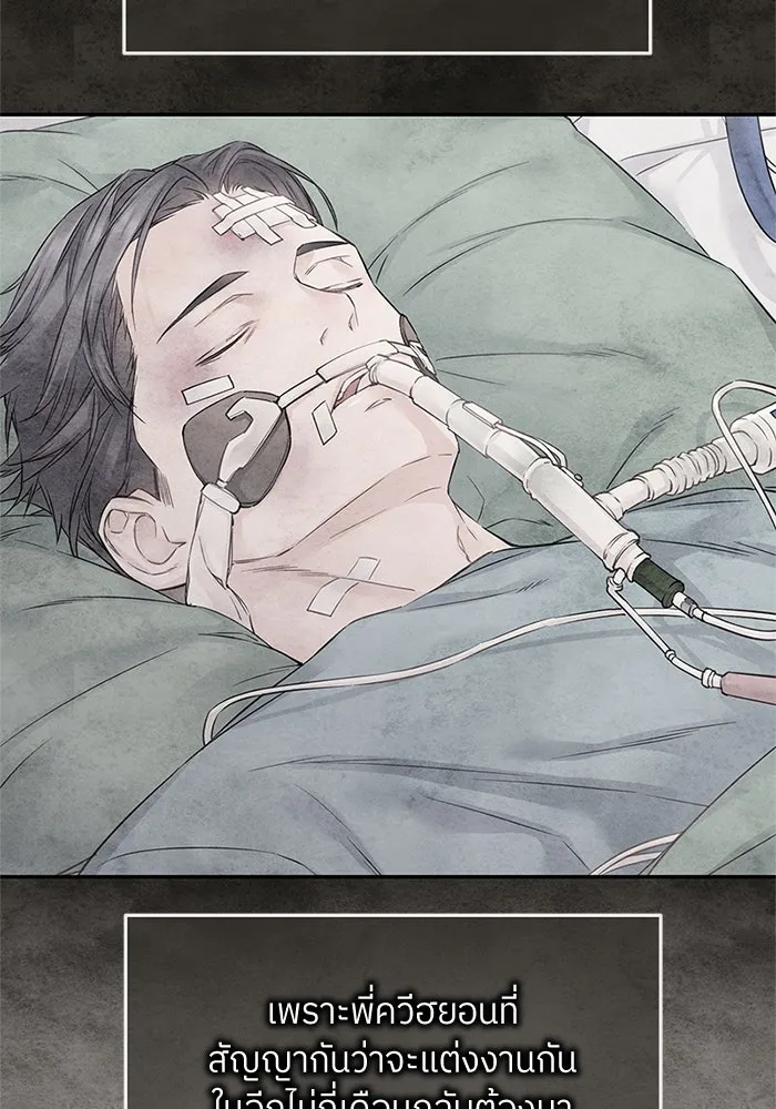 สลับรัก สลับชะตา ตอนที่ 33 รูปที่ 46