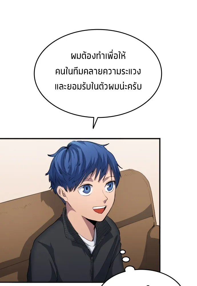 นักเตะแข้งสวรรค์ ตอนที่ 22 รูปที่ 20