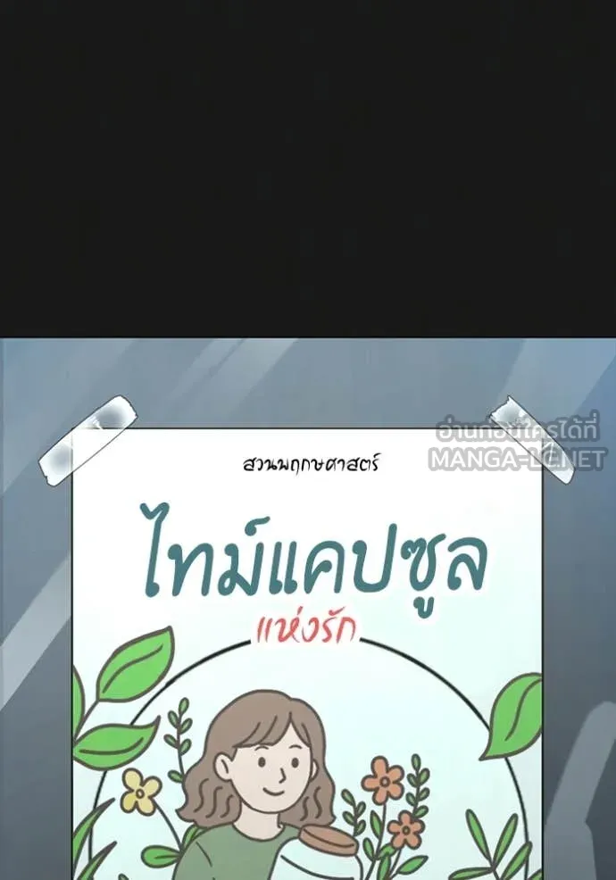 reality ตอนที่ 181 รูปที่ 3