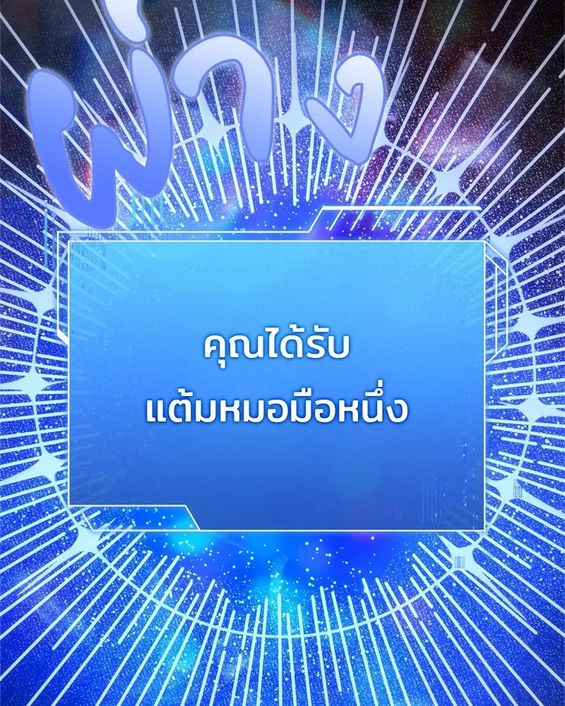 เจ้าชายแผนโบราณ ตอนที่ 45 รูปที่ 158