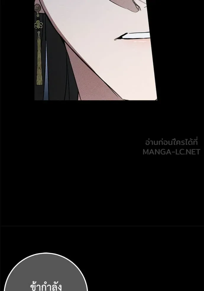 ยามหมาป่าทมิฬ ตอนที่ 60 รูปที่ 122