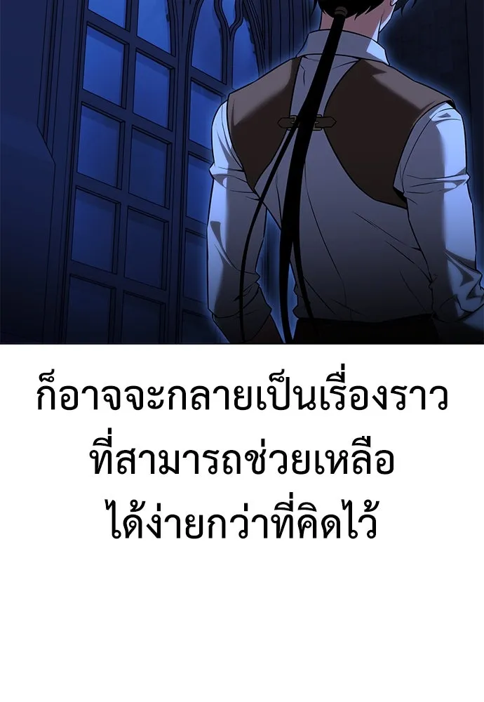 ไอ้เพลเยอร์นั่น ฉันฆ่ามันเอง ตอนที่ 10 รูปที่ 218