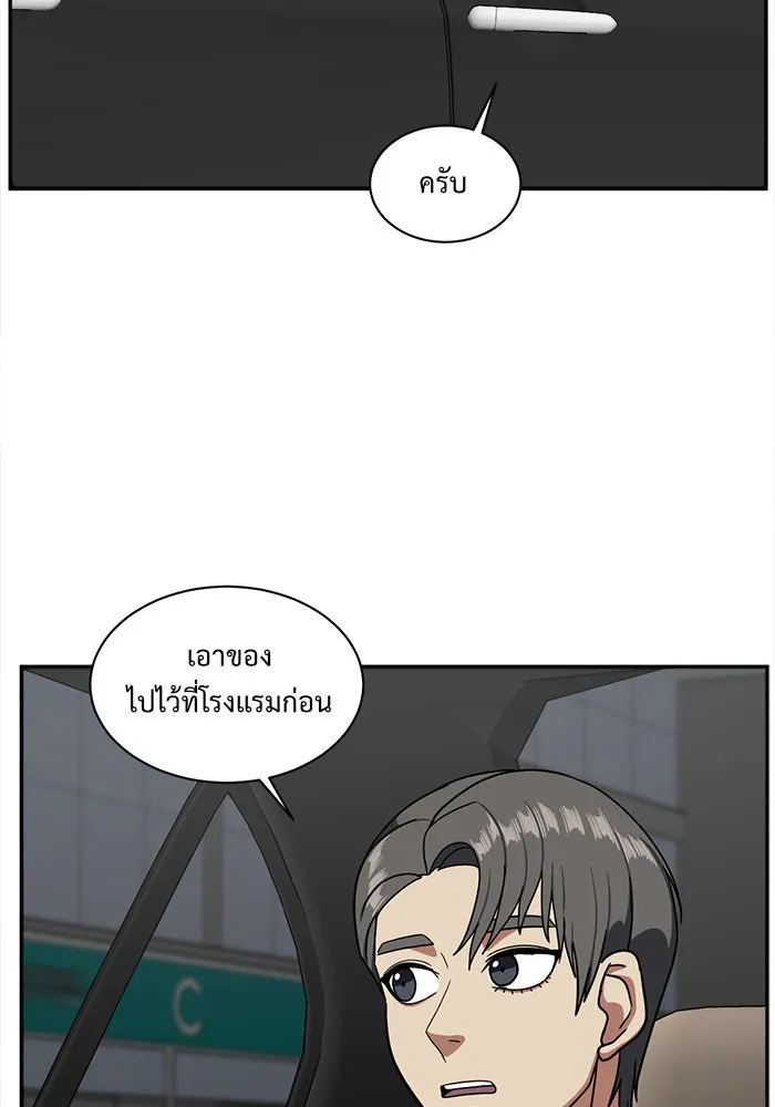 ช่วยเปลี่ยนฉันที ตอนที่ 50. แบซอนจู 16 รูปที่ 43