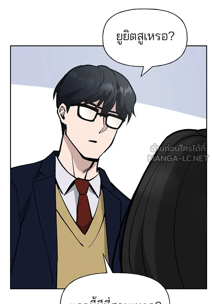 เลวฟาดเลว ตอนที่ 4 รูปที่ 30