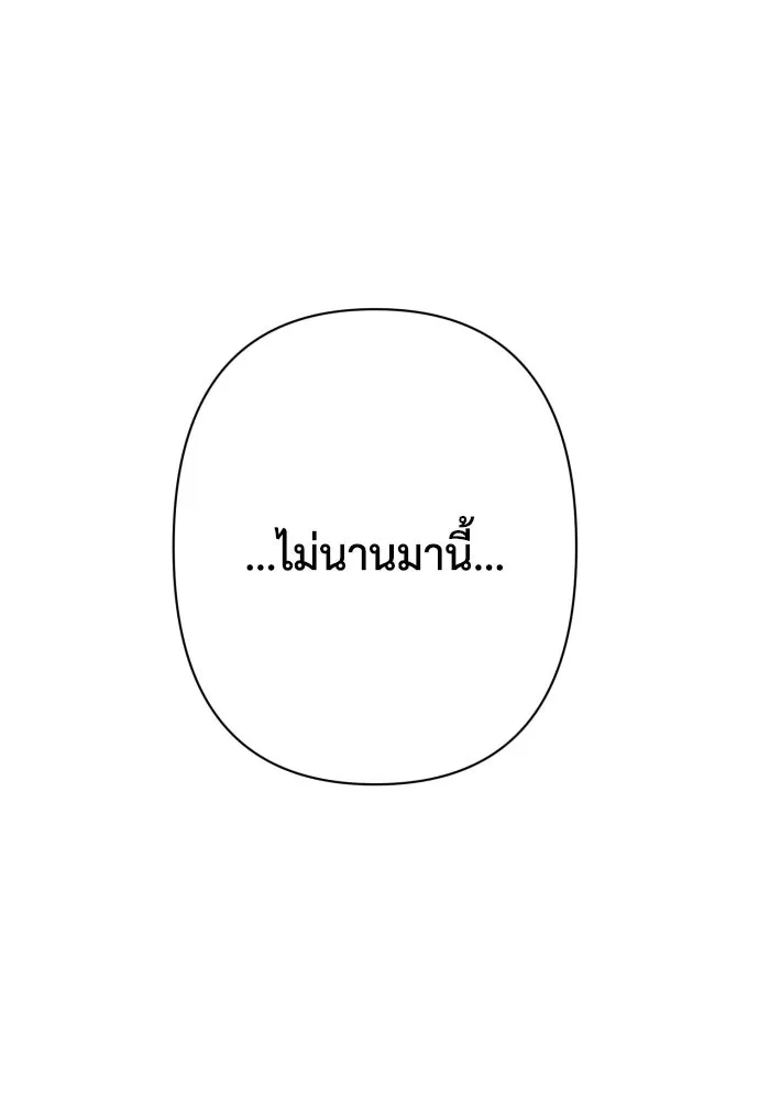 เลดี้มินต์ ตอนที่ 73 รูปที่ 70