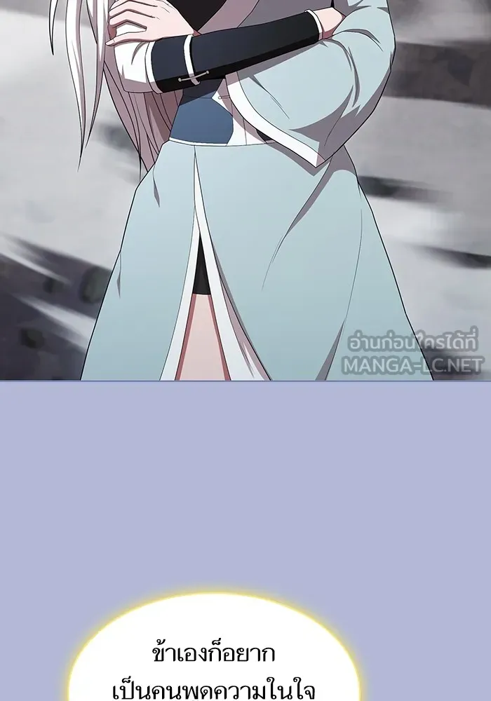 ผู้เล่นขั้นเทพแห่งหอคอยฝึกสอน ตอนที่ 138 รูปที่ 81