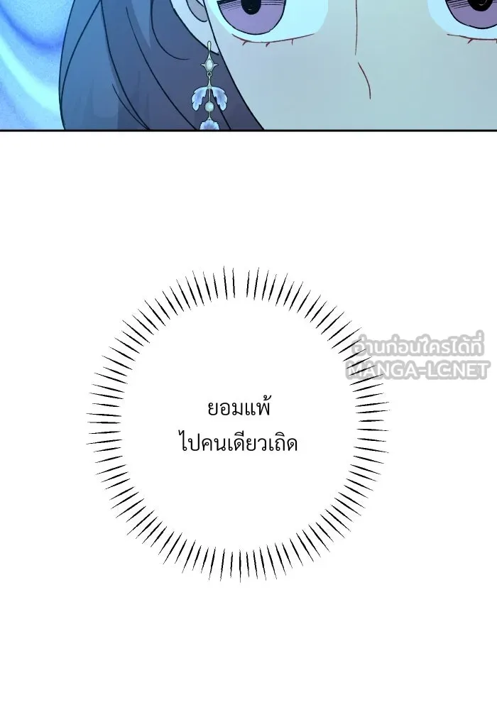 จันทร์เจ้า ตอนที่ ตอนที่ ๒๕  เท่าที่ต้องการ รูปที่ 66