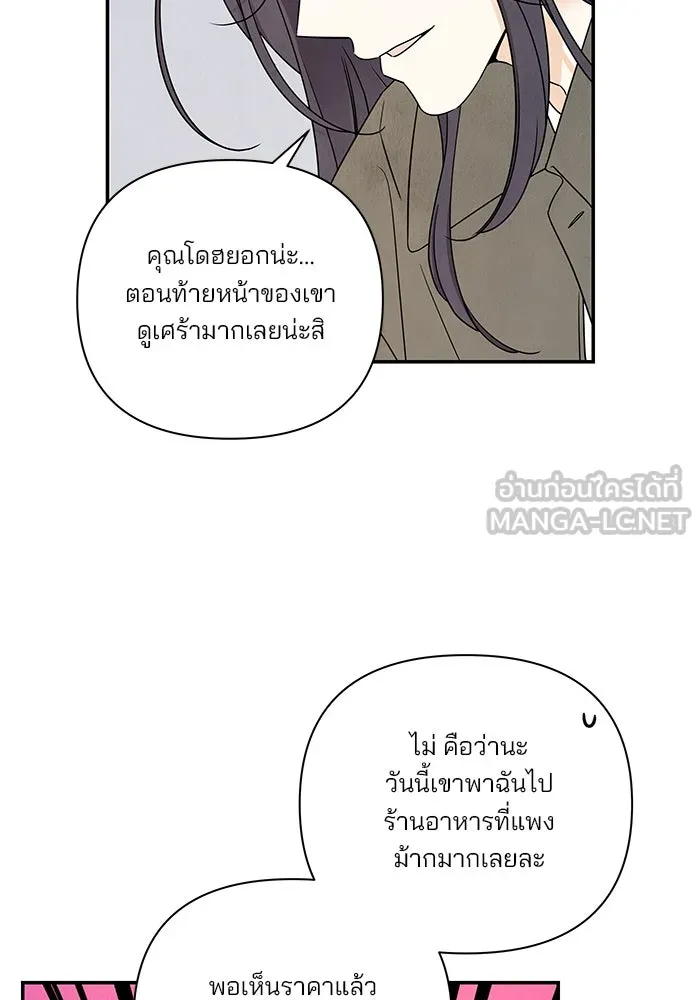 ปุลโซราได้เวลาดัง ตอนที่ 41 รูปที่ 69