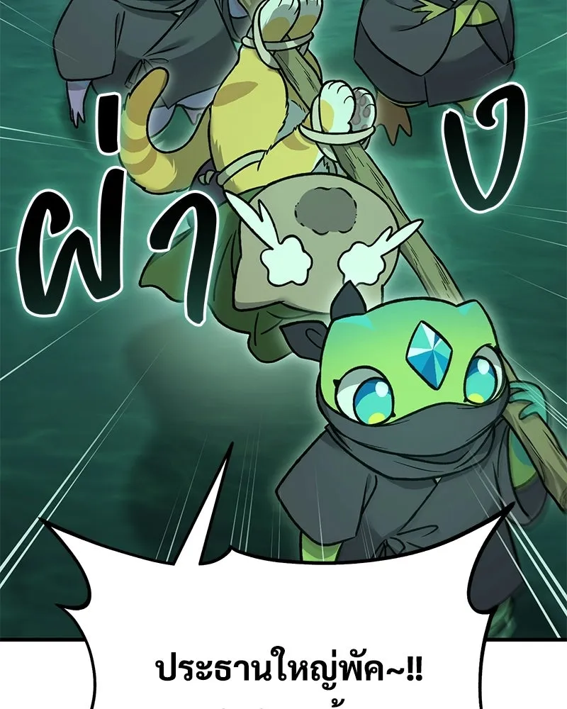 ปลูกผักพิชิตหอคอย ตอนที่ 102 รูปที่ 43