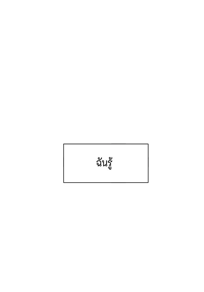 เพียงรุ่งอรุณ ตอนที่ 20 รูปที่ 86