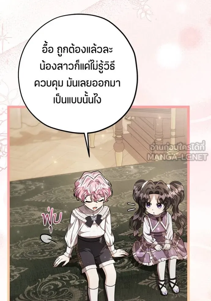 ป๊ะป๋าขา หนูลาแล้ว ตอนที่ 61 รูปที่ 40