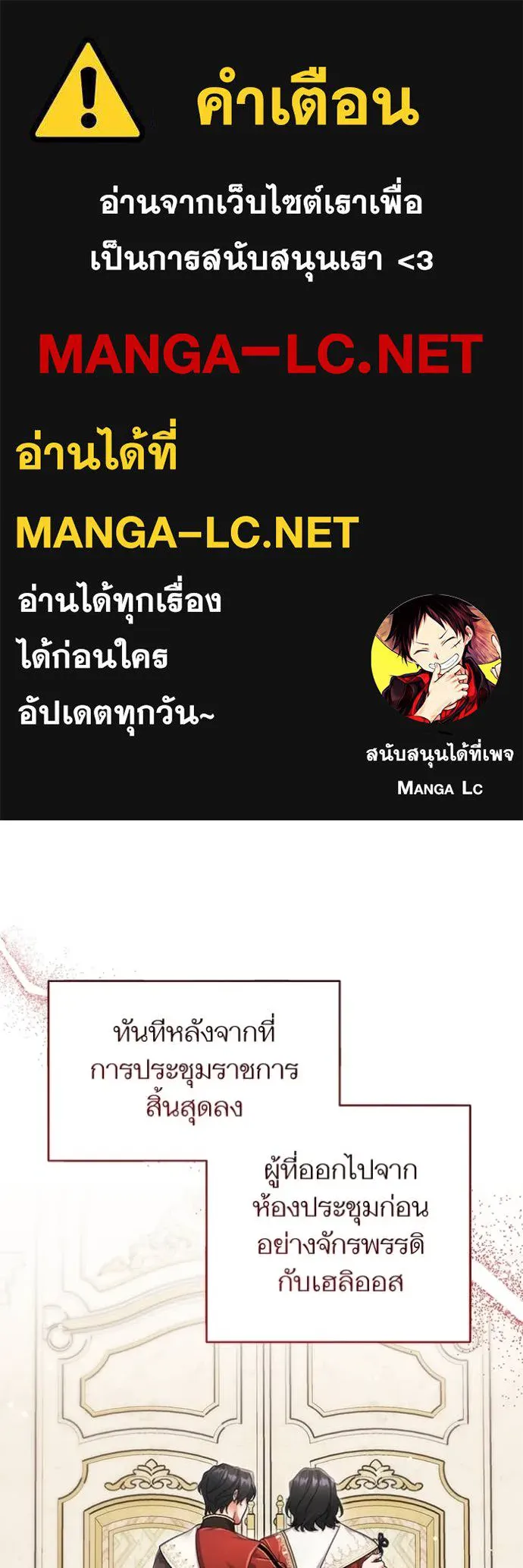 แด่ตัวละครโปรด ตอนที่ 104 รูปที่ 1