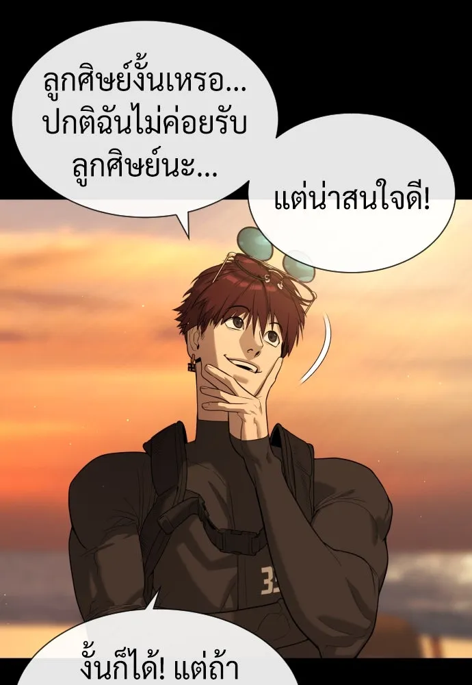 นักฆ่าย้อนวัย ตอนที่ 59 รูปที่ 131
