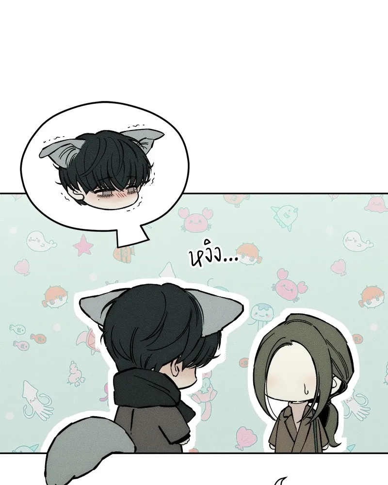 บุปผารุ่มราคะ ตอนที่ 45 รูปที่ 7