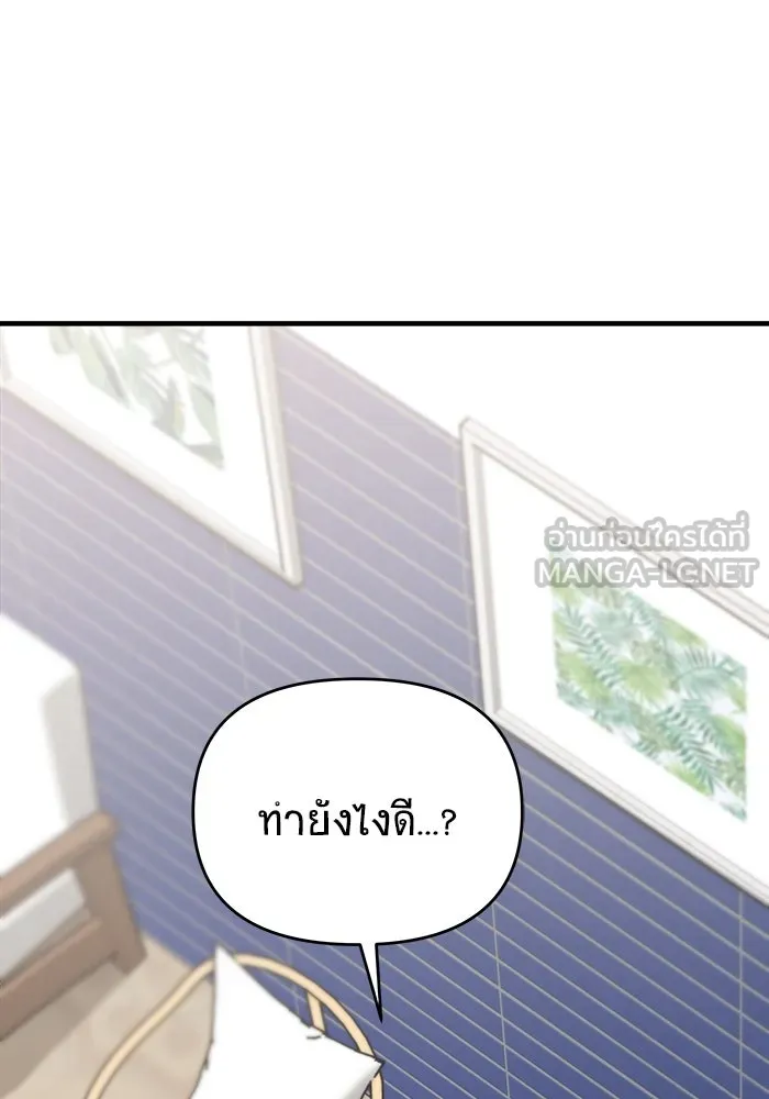 วายร้ายก็อยากมีรัก ตอนที่ 53 รูปที่ 78