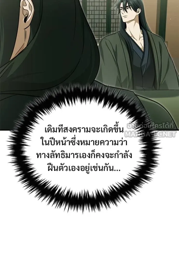 Regressor’s Life Aft ตอนที่ 80 รูปที่ 91