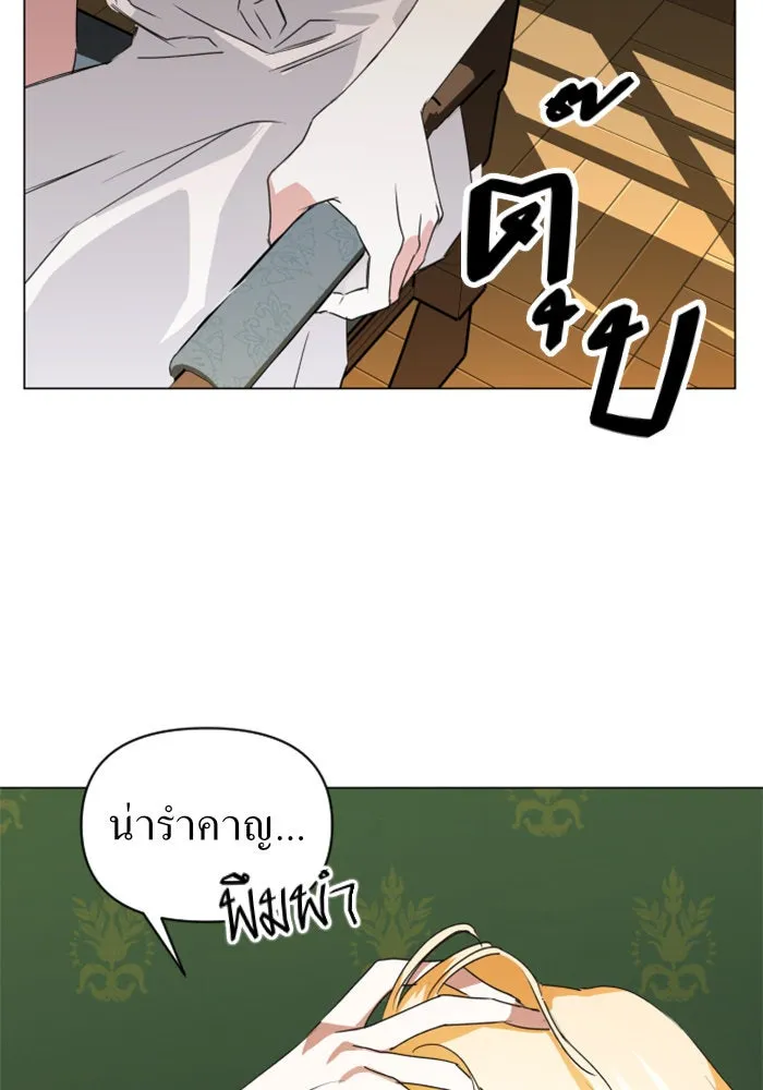 ชิงชีวิตพลิกลิขิตชะตา ตอนที่ 5 ค่ำคืนก่อนมรสุม (1) รูปที่ 76