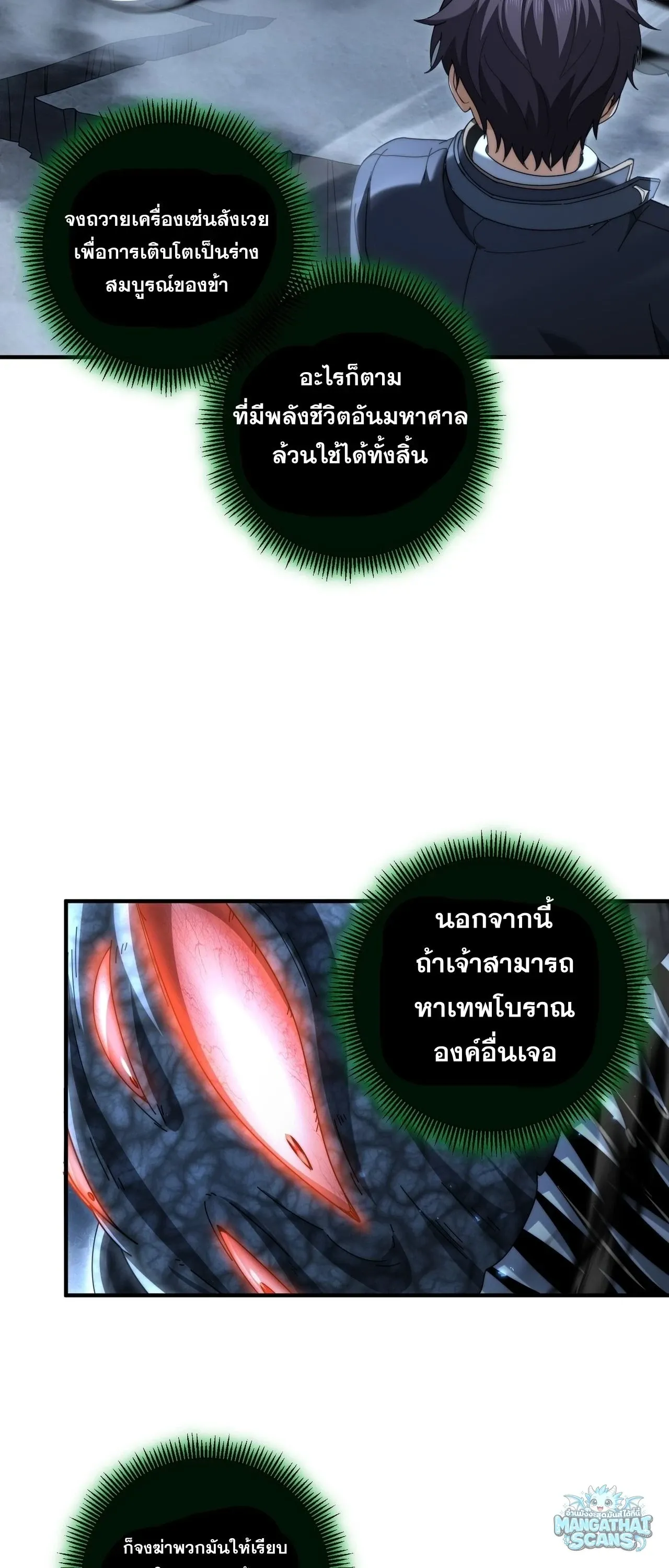 I am Drako Majstor ไหนใครว_าผ_ค_มม_งกร เป_นอาช_พท_อ_อนแอท_ส_ดไงล_ะ ตอนที่ ตอนที่ 245 รูปที่ 12