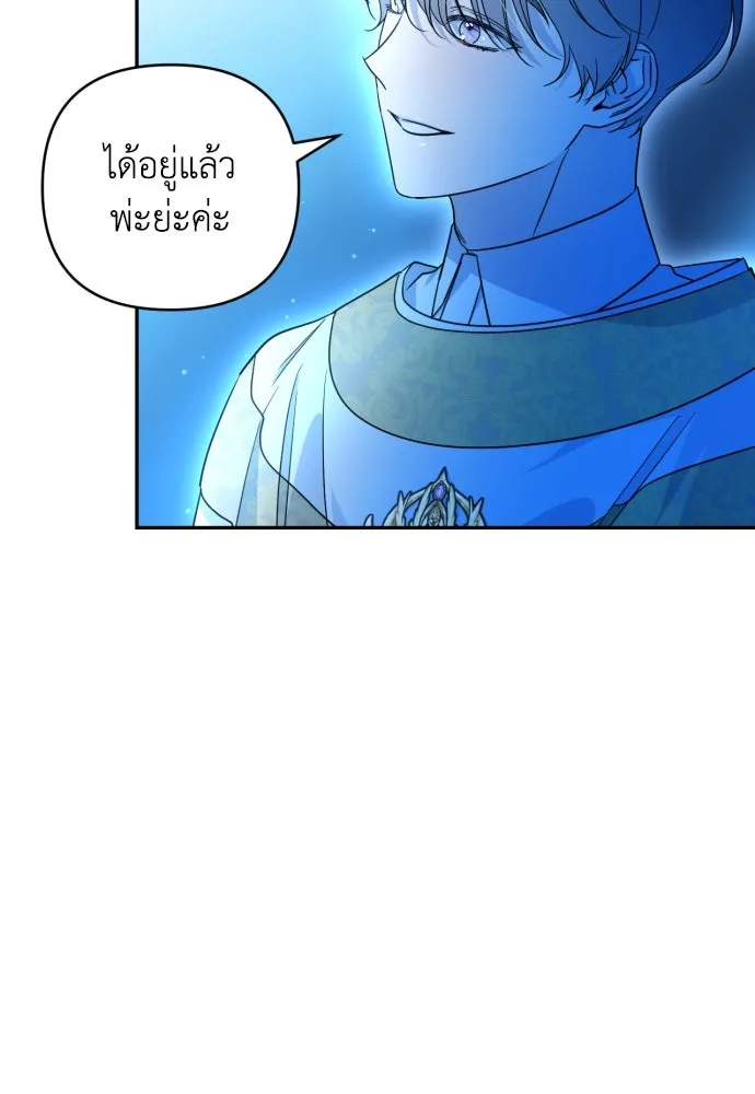 เลดี้มินต์ ตอนที่ 42 รูปที่ 34