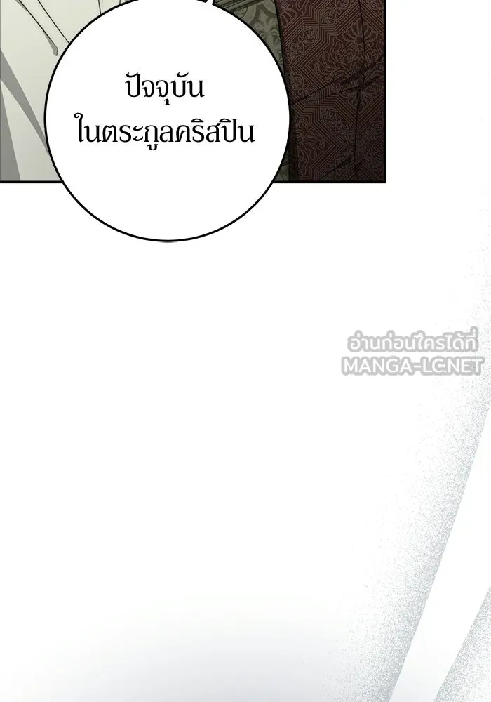 เบื้องหลังรอยยิ้มของเจ้าหญิง ตอนที่ 64 รูปที่ 135
