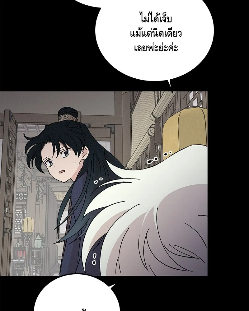 ข้าต้องไม่ใช่พระชายา ตอนที่ 70 รูปที่ 74