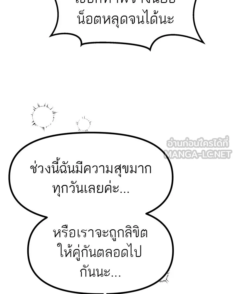 สี่สาวชาวกี ตอนที่ 45 ยุ่งเรื่องความรัก (1) รูปที่ 18