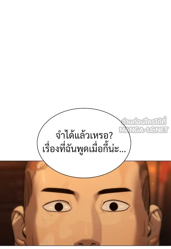 นักฆ่าย้อนวัย ตอนที่ 3 รูปที่ 135