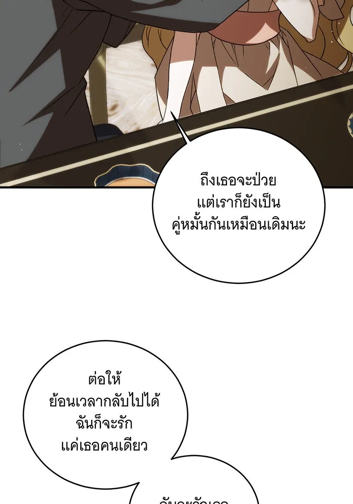 แกล้งตายให้หายแค้น ตอนที่ 2 รูปที่ 71