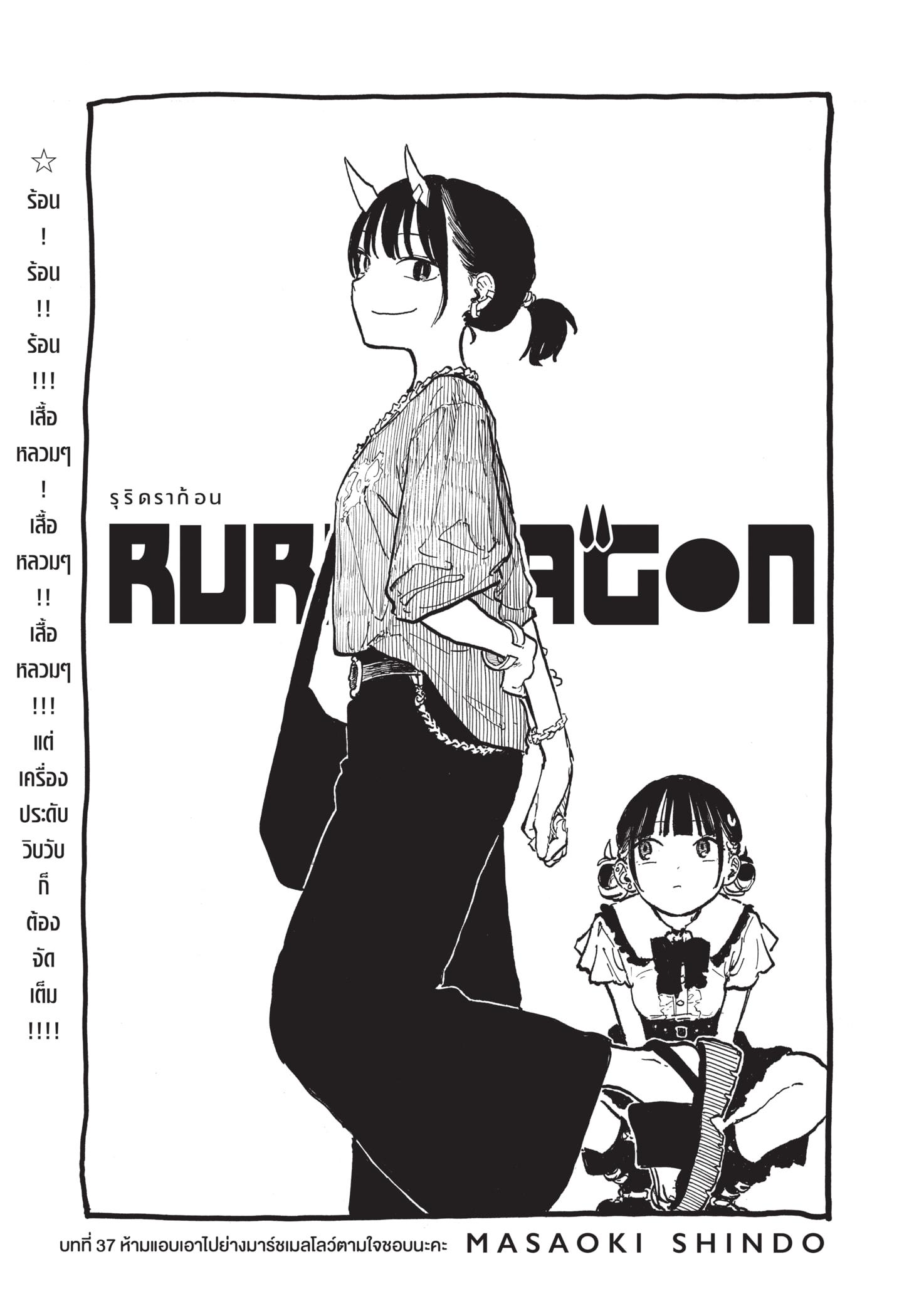 Manga-lc-com อ่านมังงะ อ่านการ์ตูน ออนไลน์ ฟรี Ruri Dragon ตอนที่ 1 2 3 4 5 6 7 8 9 10 11 12 13 14 ฟรี ไม่มีโฆษณา Manga-lc - อ่าน มังงะ อ่าน การ์ตูน ออนไลน์ อ่านมังงะ ฟรี
