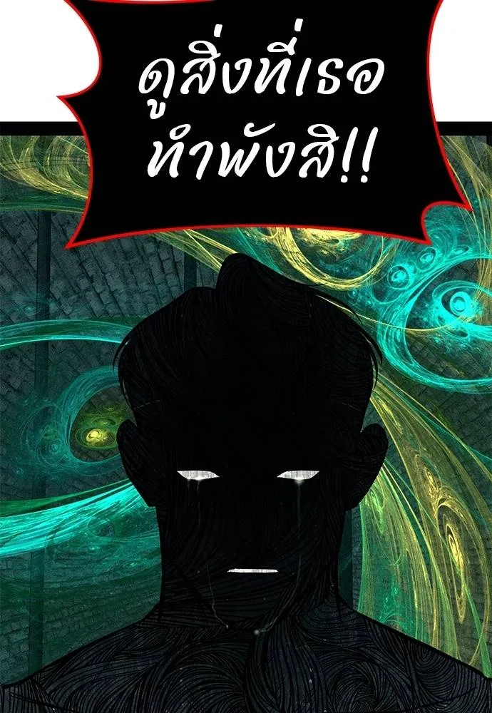 ปฏิบัติการลับบุกโรงเ ตอนที่ 87 รูปที่ 245