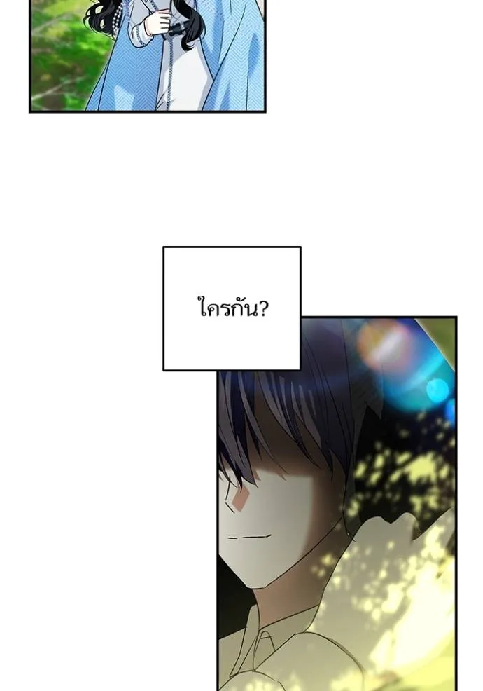 บุตรสาวของดยุกปีศาจ ตอนที่ 166 รูปที่ 49