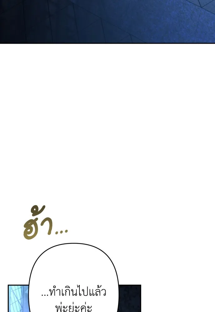 เลดี้มินต์ ตอนที่ 99 รูปที่ 4