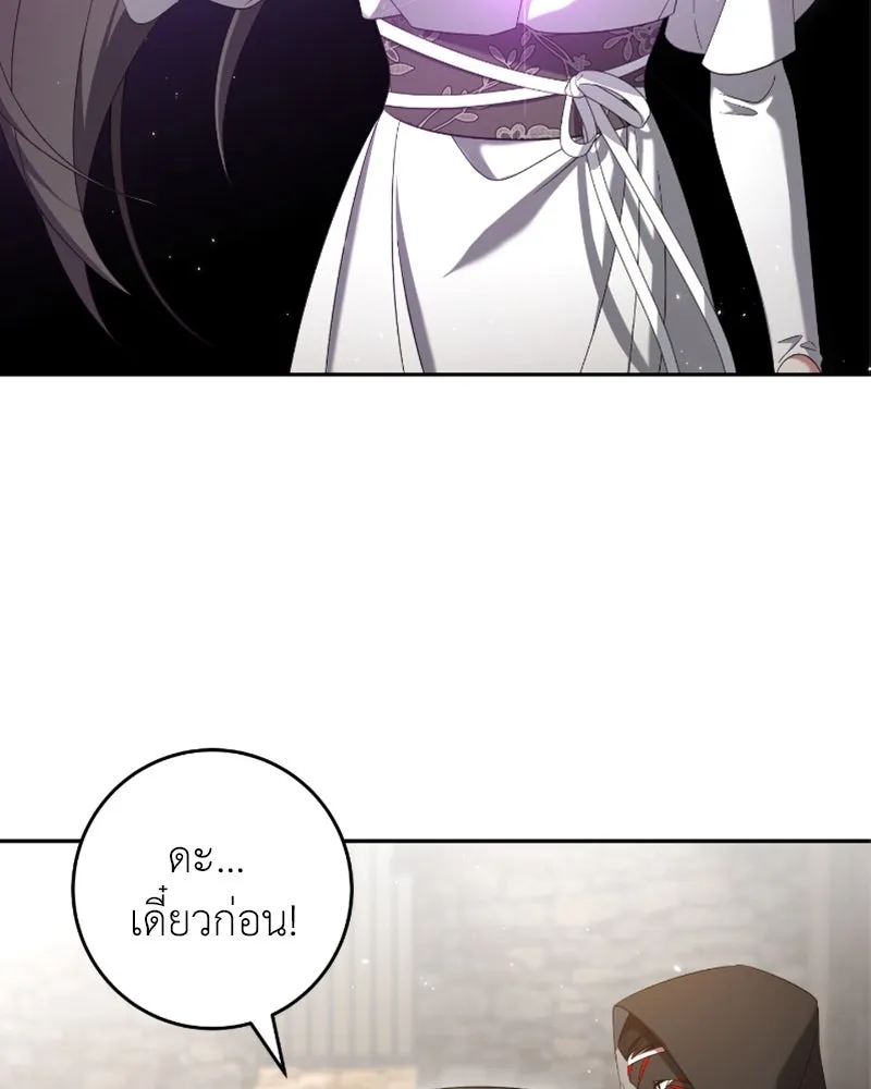 ภารกิจไล่ตามลุค บีเชล ตอนที่ 43 รูปที่ 74