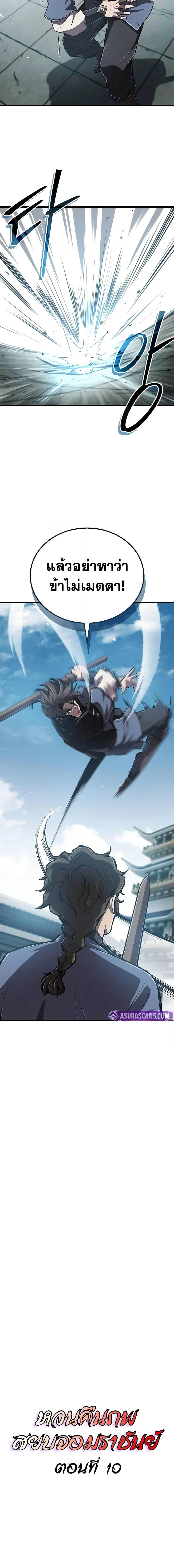 Manga-lc-com อ่านมังงะ อ่านการ์ตูน ออนไลน์ ฟรี The Demonic Cult Instructor Returns ตอนที่ 1 2 3 4 5 6 7 8 9 10 11 12 13 14 ฟรี ไม่มีโฆษณา Manga-lc - อ่าน มังงะ อ่าน การ์ตูน ออนไลน์ อ่านมังงะ ฟรี