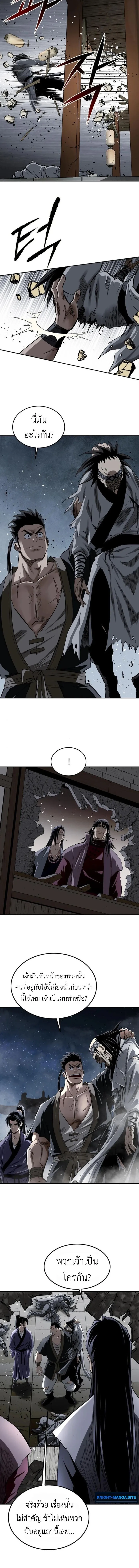 The Supreme Demonic Sword ยอดมารกระบ_ ตอนที่ ตอนที่ 16 รูปที่ 8