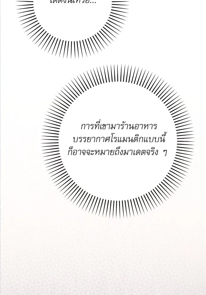 เกิดใหม่คราวนี้ ขอเป็นคนดีดูสักครั้ง ตอนที่ 76 รูปที่ 128